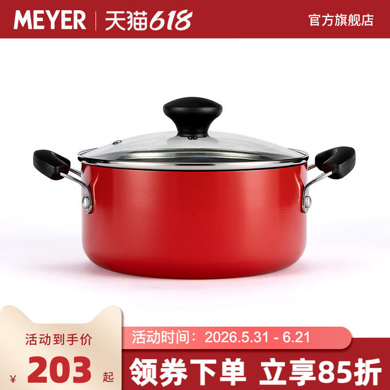美国Meyer双耳不粘锅汤锅奶锅铝合金复底电磁炉通用20cm配玻璃盖