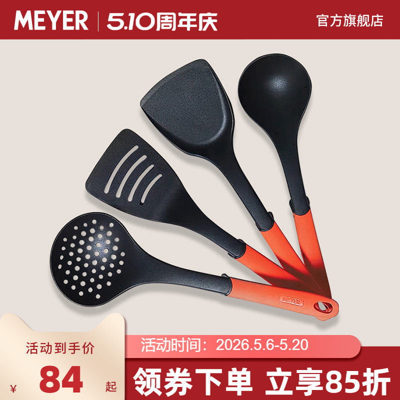 美亚不粘锅家用炒菜铲 耐高温汤勺与锅铲 尼龙硅胶材质护锅不伤锅