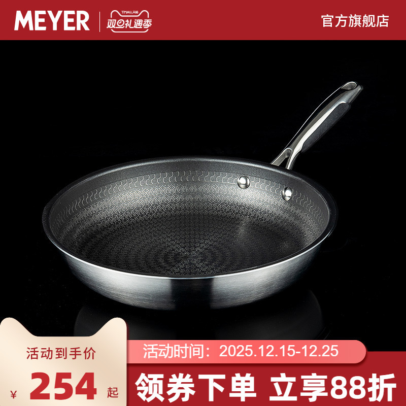 MEYER/美亚不锈钢蜂窝不粘煎锅 电磁炉燃气灶通用不锈钢28CM煎锅