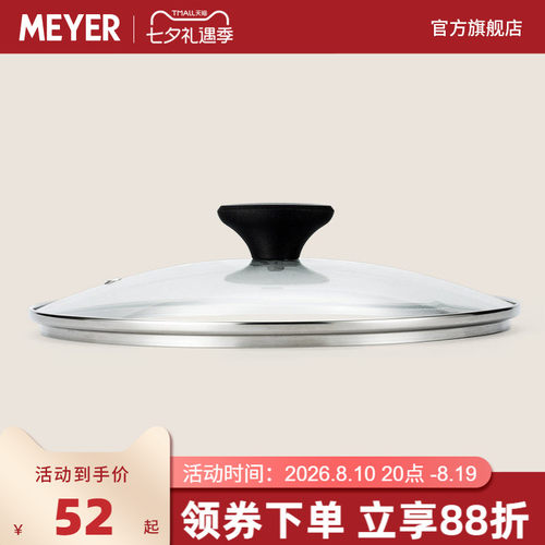 钢化玻璃 耐高温 防碎防裂