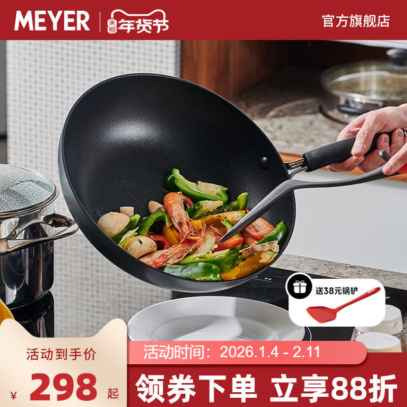 MEYER美亚 通用燃气灶电磁炉铝合金玻璃盖多功能不粘家用炒锅3