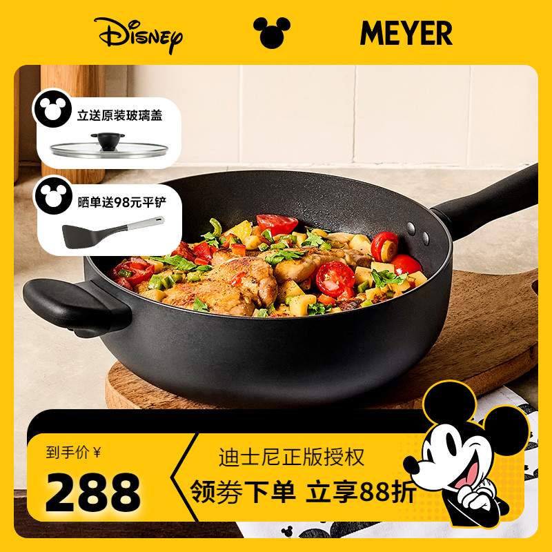 迪士尼限定版｜Meyer/美亚不粘煎锅平底锅加深煎炒多用锅24/26CM