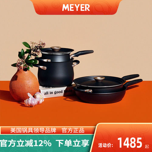 meyer美亚厨具不粘锅套装