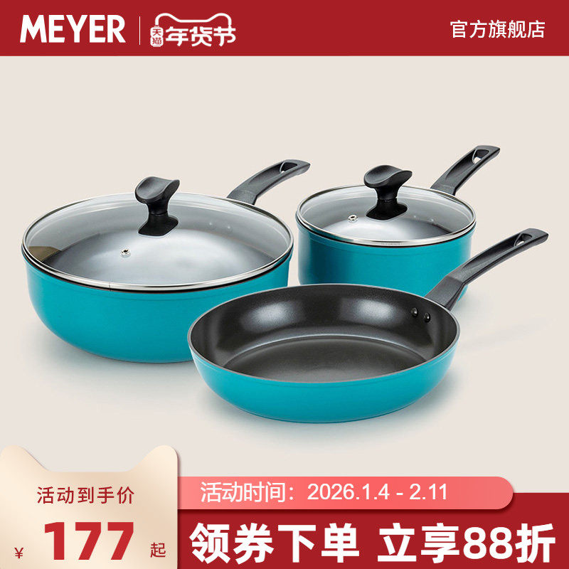 MEYER/美亚不粘煎锅平底锅加深煎炒锅多功能陶瓷覆层电磁炉通用