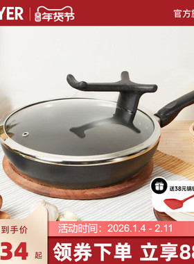 美国MEYER多功能不粘锅炒锅平底锅燃气电磁灶无油烟锅家用炒菜
