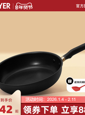 MEYER美亚/Accent系列德国红点设计奖不粘煎锅平底锅煎蛋通用26CM