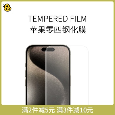 iphone大弧边超爽滑高清钢化膜