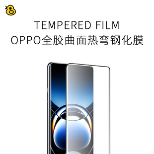 OPPO Ultra Find 全胶曲面热弯钢化膜全覆盖手机贴膜 Pro 一加 趣评测