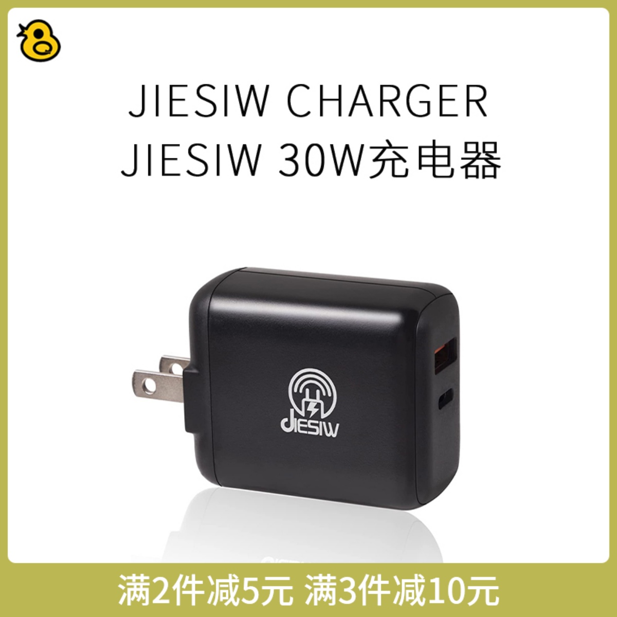 趣评测/JIESIW捷思 外贸尾货 30W充电器1A1C PD苹果13快充可折叠