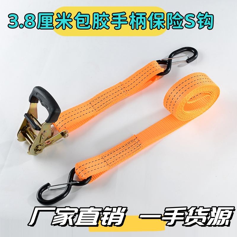 池红索具3.8厘米拉紧器捆绑带