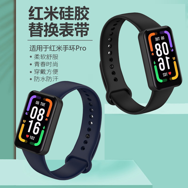 适用小米红米Redmi手环Pro手表带smart band替换运动腕带保