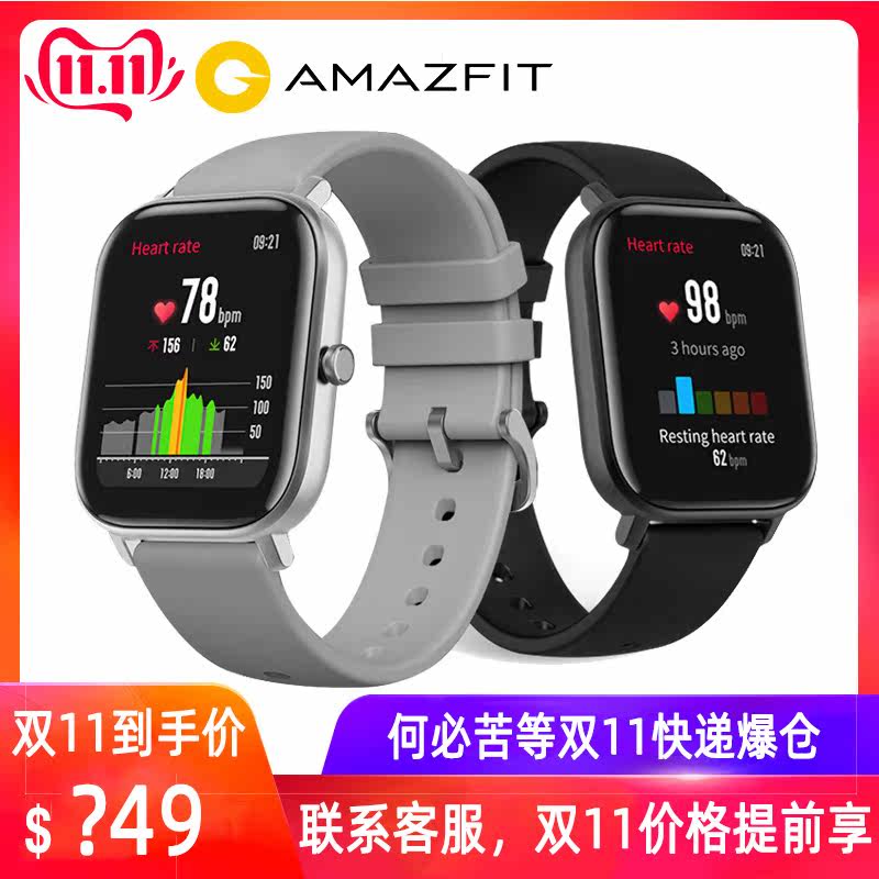 华米Amazfit GTS 智能手表GPS跑步户外运动NFC公交门禁送礼物男女|ruв категории интеллектуальные устройства, интеллектуальные часы - от Buy2taobao.com для оказания профессиональной услуги покупки агента Taobao