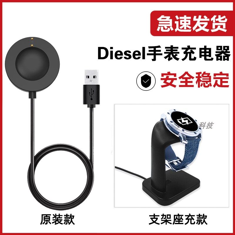适用Diesel迪赛智能手表充