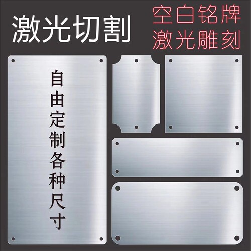 镂空字喷漆模板刻字不锈钢铝板pvc定制数字号标识牌激光消防通道