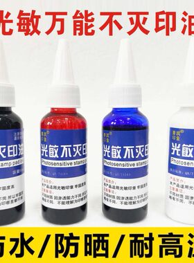 瓷砖线路板塑料工业擦不掉印油