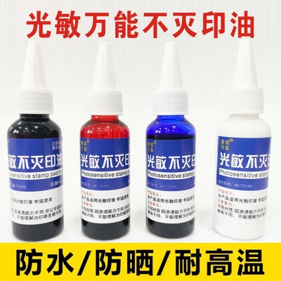 瓷砖线路板塑料工业擦不掉印油