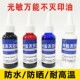 光敏不灭印油速干不易擦掉印油盖金属瓷砖塑料线路板用油