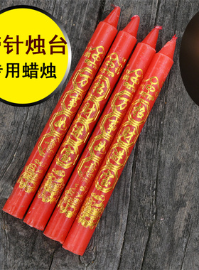 带孔蜡烛空心有孔有洞供礼照明家用供奉红色烫金长杆蜡红