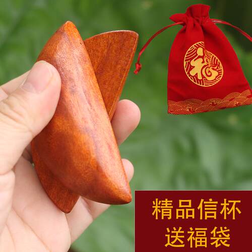 圣卦信杯实木闽南潮汕家用小巧卦杯