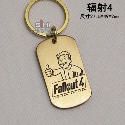 辐射4游戏周边钥匙扣挂件军牌