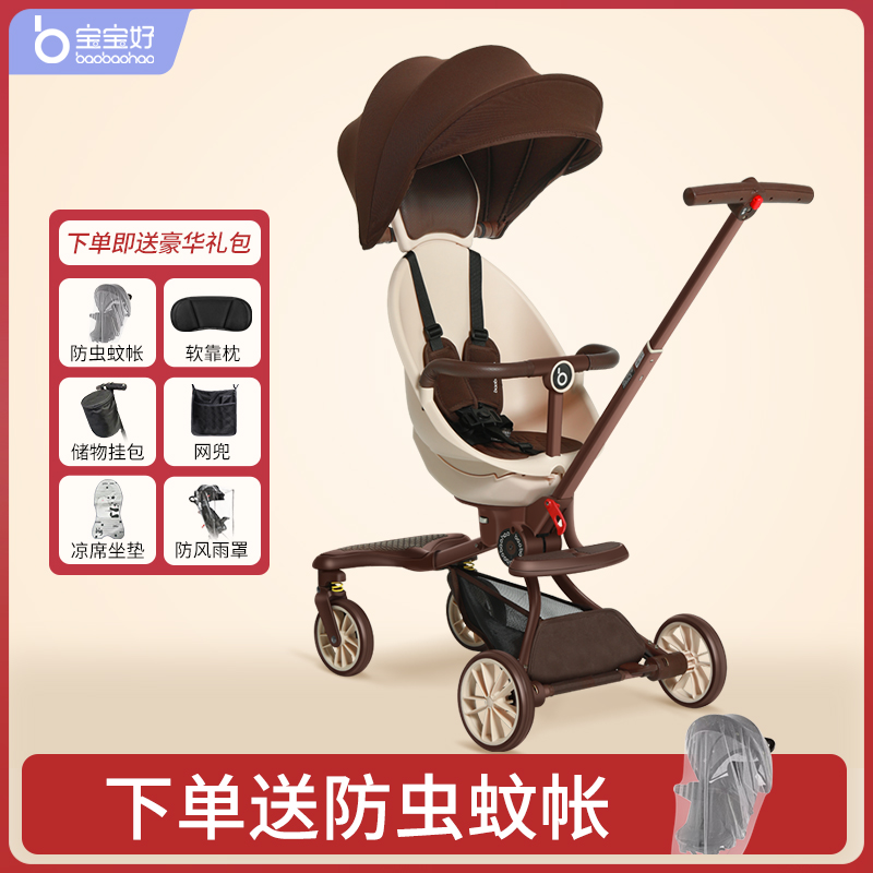 宝宝好双向推行可坐可躺溜娃神器