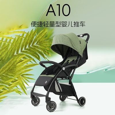 宝宝好A10婴儿推车超轻便可折叠四轮可坐可躺便携溜娃神器婴儿车