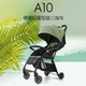 宝宝好A10婴儿推车超轻便可折叠四轮可坐可躺便携溜娃神器婴儿车