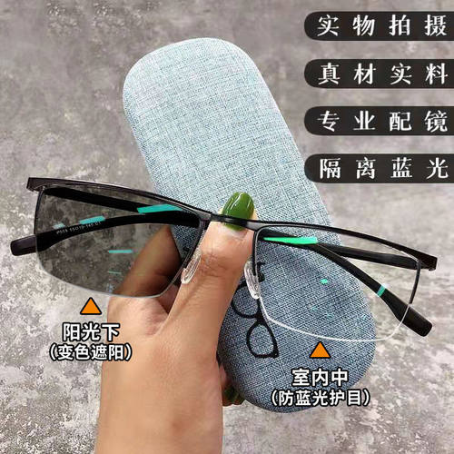 超轻商务变色眼镜男抗蓝光高清可配有度数半框近视男士眼镜框架