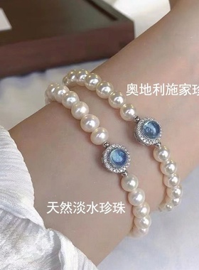 鲛人语水星记海蓝宝珍珠手链轻奢高级s925纯银法式女气质高级感
