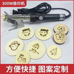 网红款便携式logo烙印机蛋糕烘焙印字神器定制可调温手持烫印机