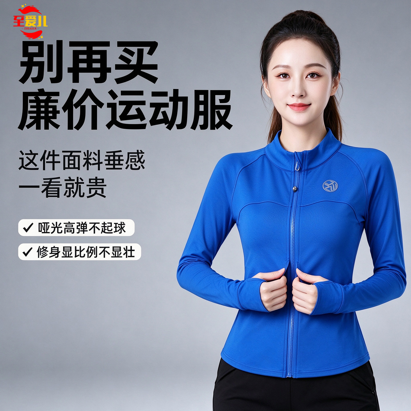 新款健身服速干上衣外套秋冬长袖运动外衣瑜伽服广场舞服装衣服女