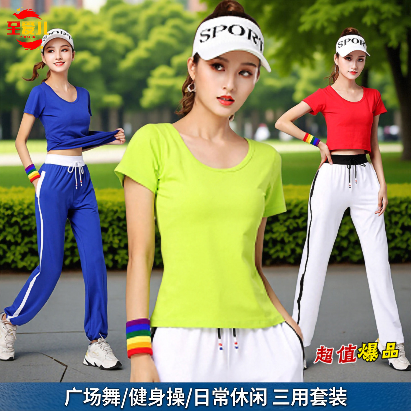 广场舞运动新款上衣服装女纯棉短袖裤子套装健身操跳舞t恤杨丽萍