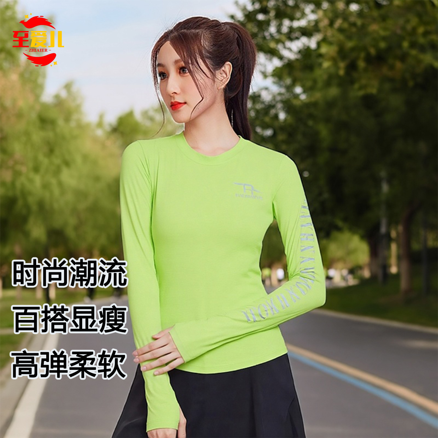 新款运动上衣女速干衣大码长袖跑步健身广场舞服装舞蹈瑜伽服薄款