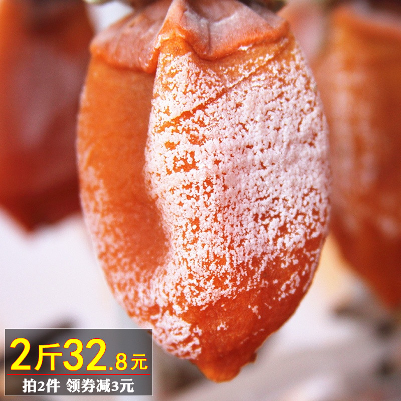 富平柿饼特级流心吊饼农家自制霜降陕西特产柿子干整箱散装礼盒
