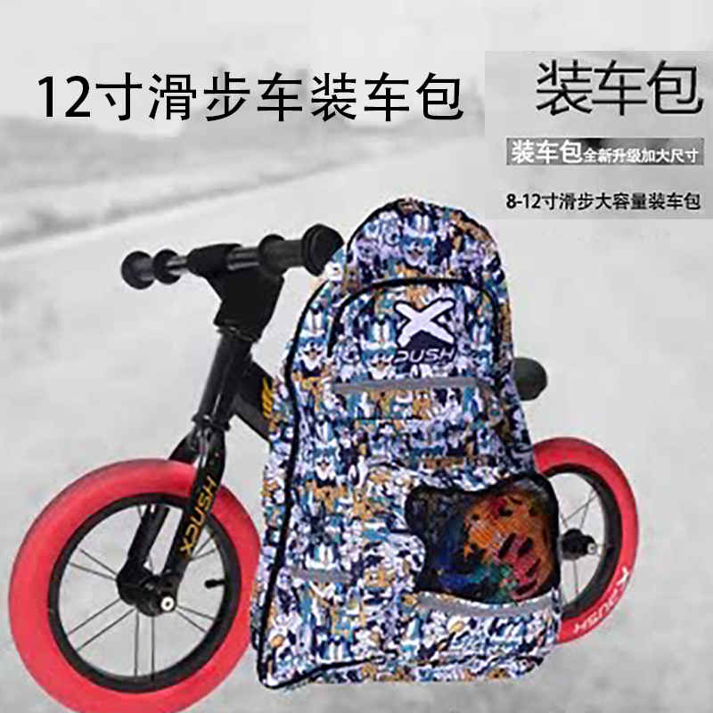 xpush装车包大容量一包收纳