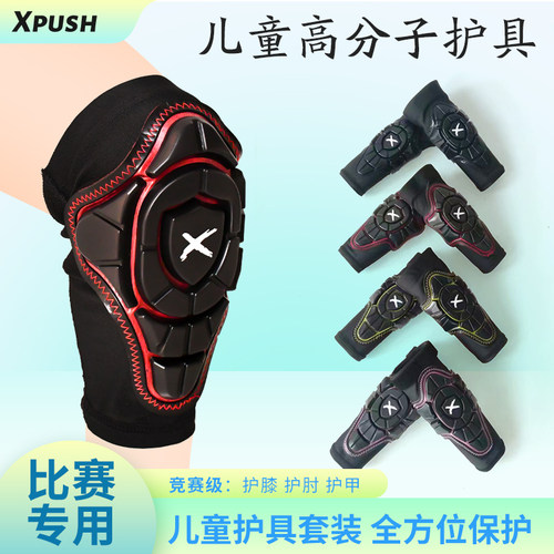XPUSH软护甲护膝护肘套装