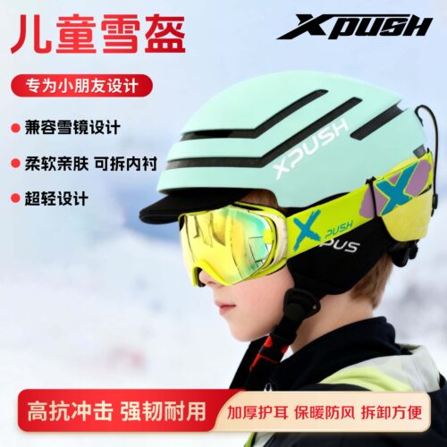 xpush滑雪头盔防摔安全护具
