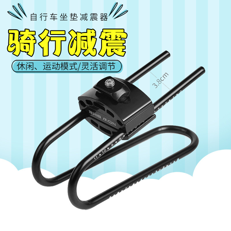 自行车坐垫减震器山地车座椅悬浮装置公路车舒适座弓骑行鞍座弹簧