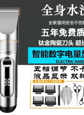 德国进口全身水洗电动理发器剃发器电推剪理发推子成人儿童静音
