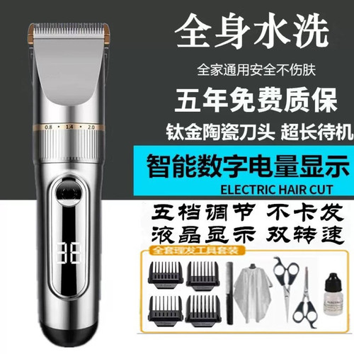 德国菲I利I蒲水洗电动理发器静音