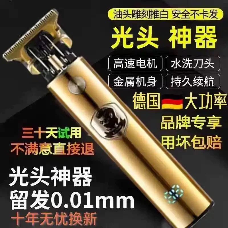 进口电动理发器理发剪刀电推子推白剃光头神器自己剪发廊家用