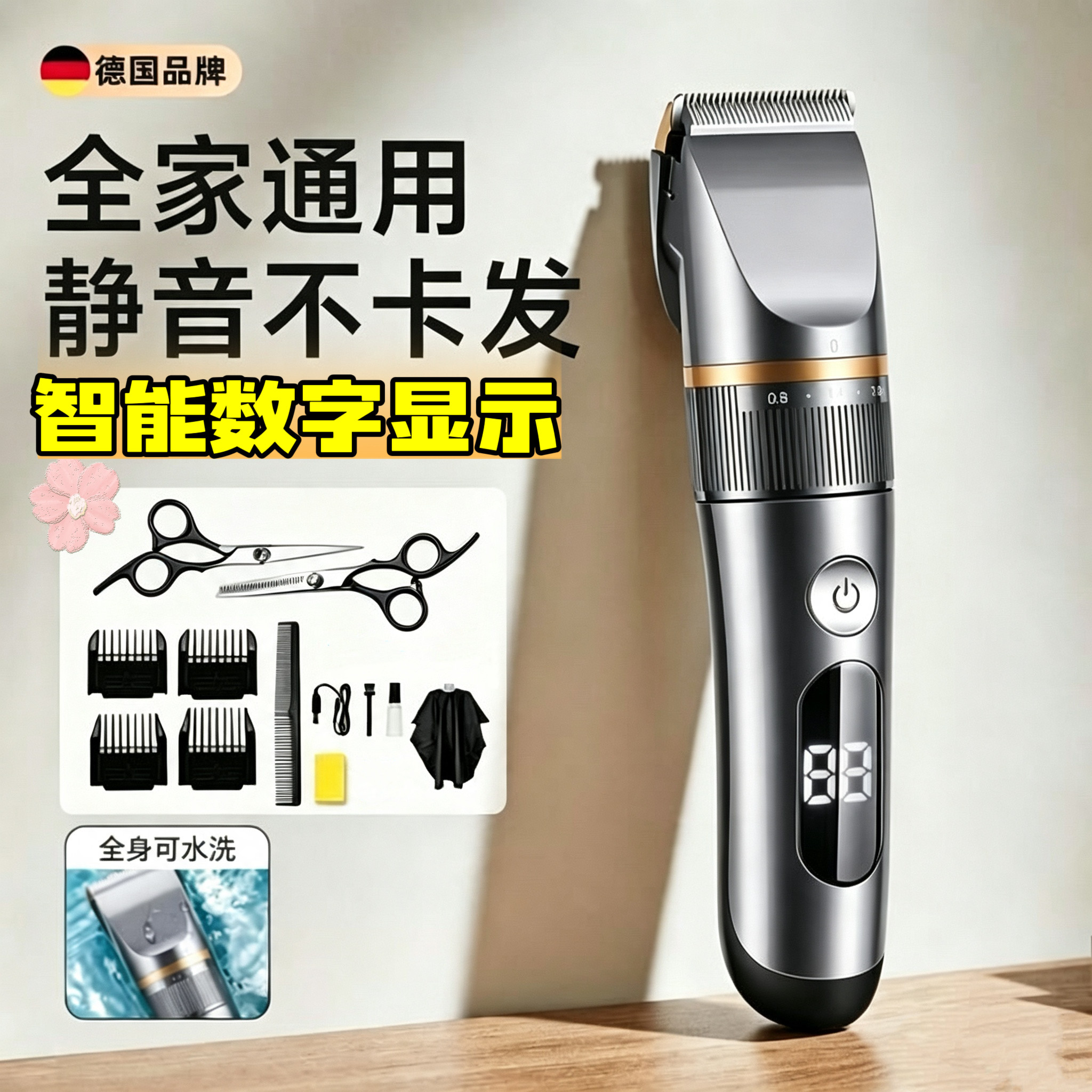 德国精工大功率电动理发器电推剪家用理发推子成人儿童静音自己剪