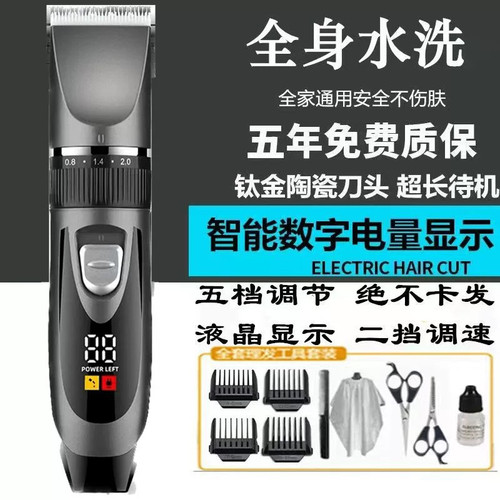 进口大功率电动理发器数显静音