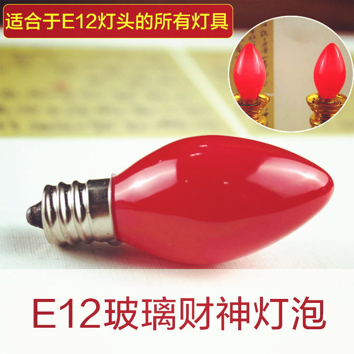 用品大全供具红色莲花灯