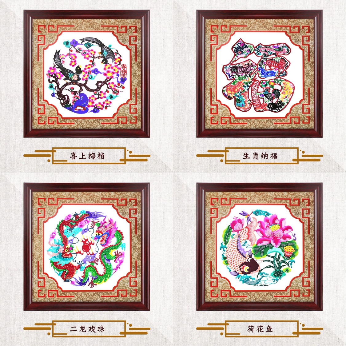挂件手工剪纸窗花非遗
