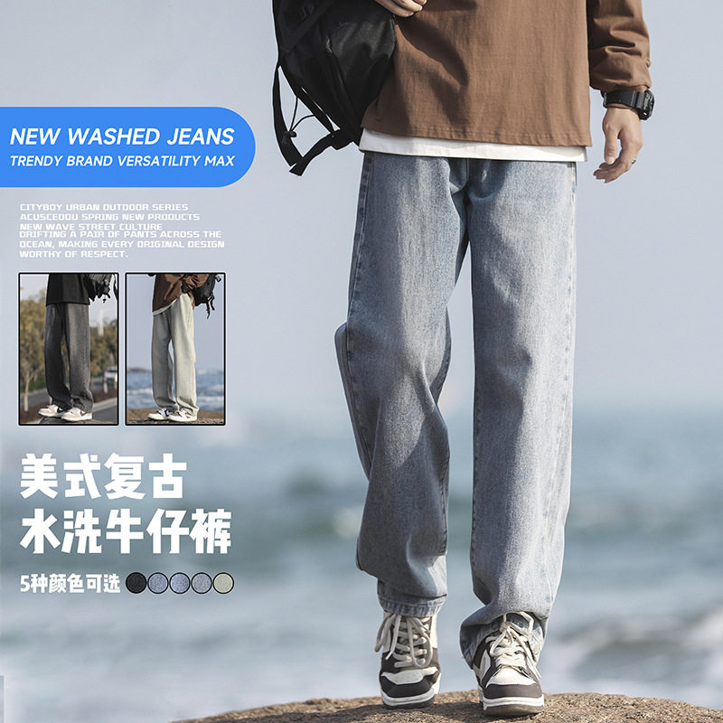 ACU男装|美式牛仔裤男士宽松直筒阔腿裤2026春夏新品水洗休闲裤子