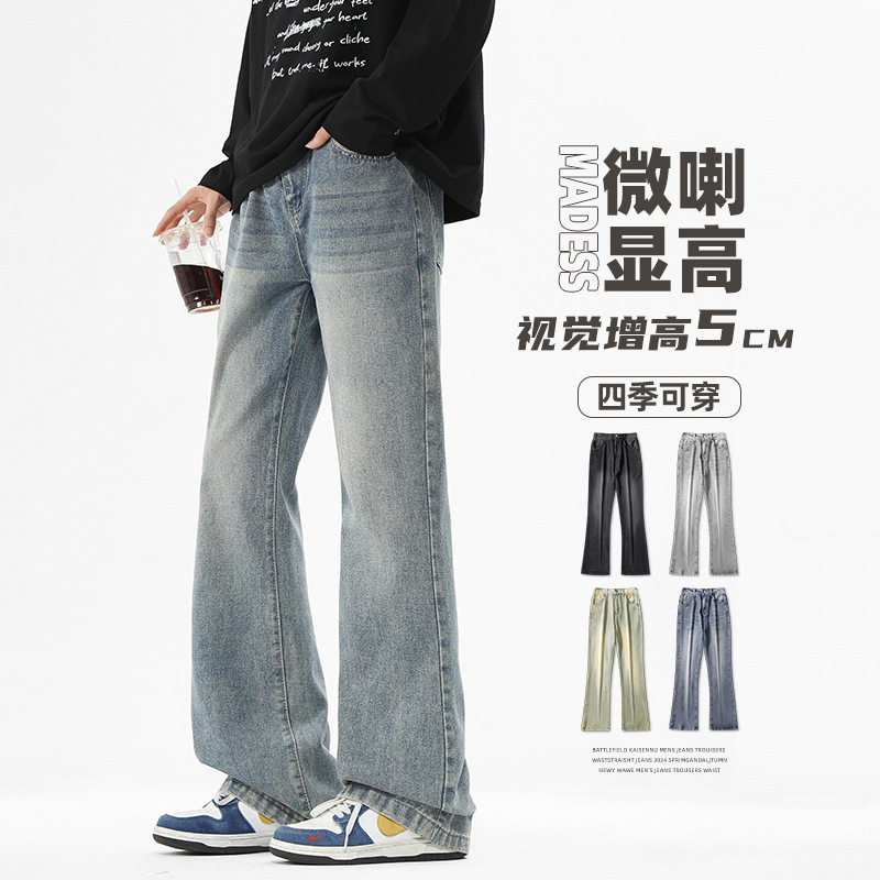 ACU男装|男士微喇高街牛仔裤显瘦2026春夏美式裤子直筒宽松喇叭裤
