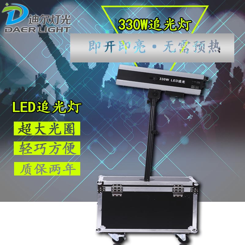 舞台灯光 LED330W光束追光灯婚庆演出灯光图案效果灯航空箱设备灯
