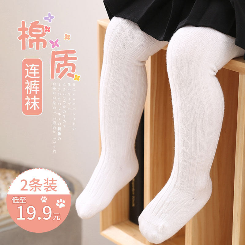 婴儿春秋季洋气外穿白色打底裤