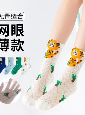 中大儿童春夏袜子男童卡通薄款网眼短袜可爱女孩无骨透气中筒棉袜